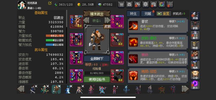 维京这俩护手哪个好啊?感觉有点缺攻速截图