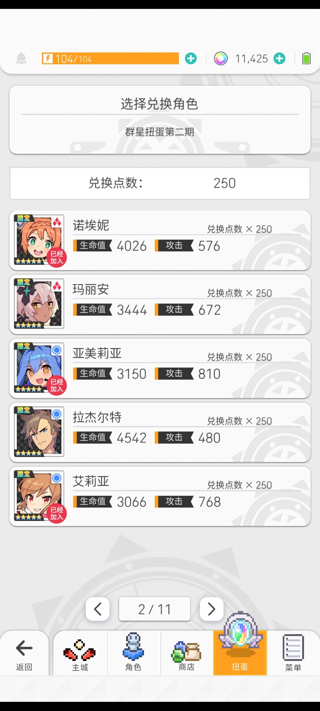 求助,哪个值得井。 5