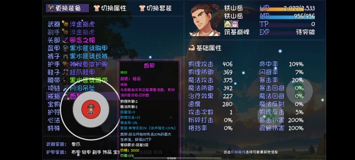 这是毕业戒指吗?截图