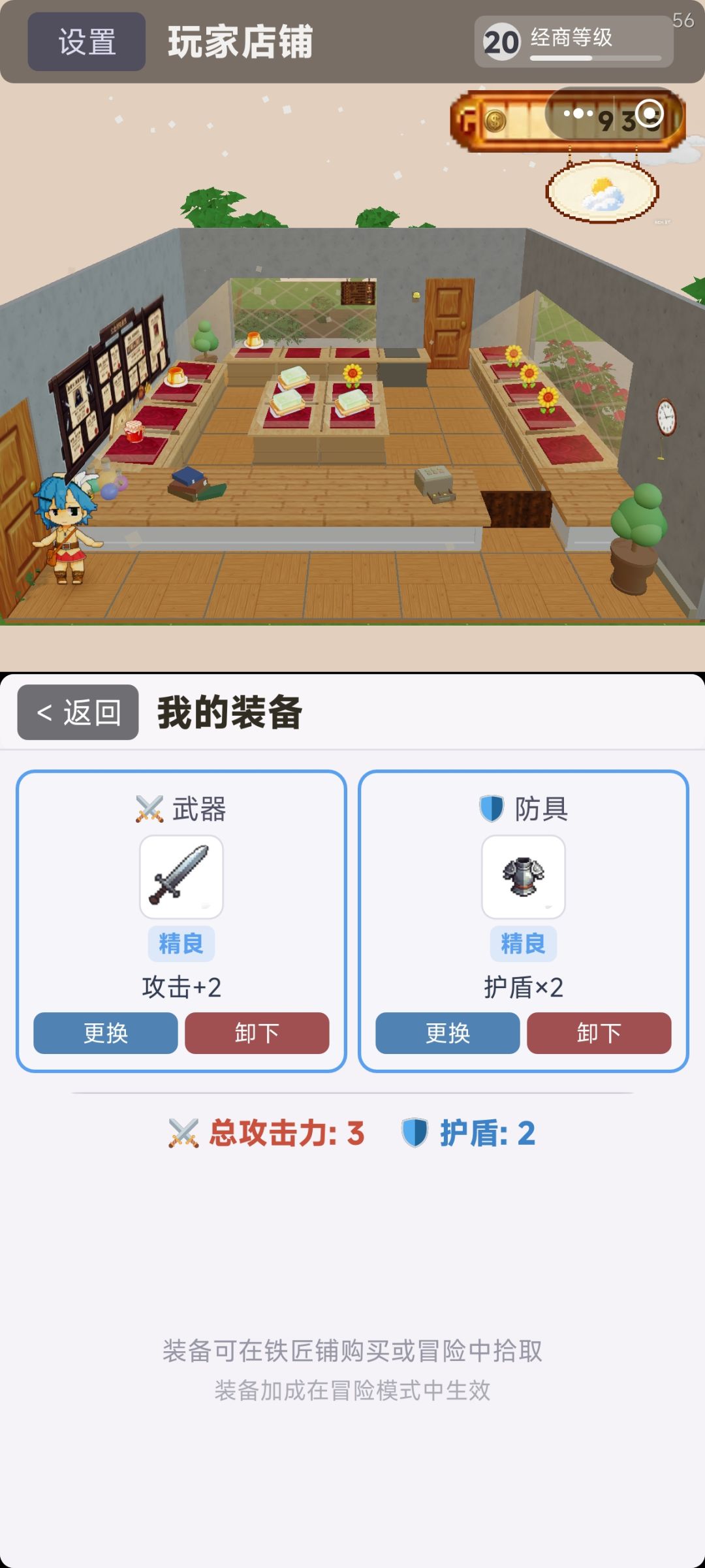史上最良心商家 2