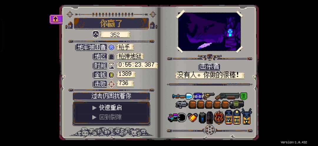 解锁成功 3