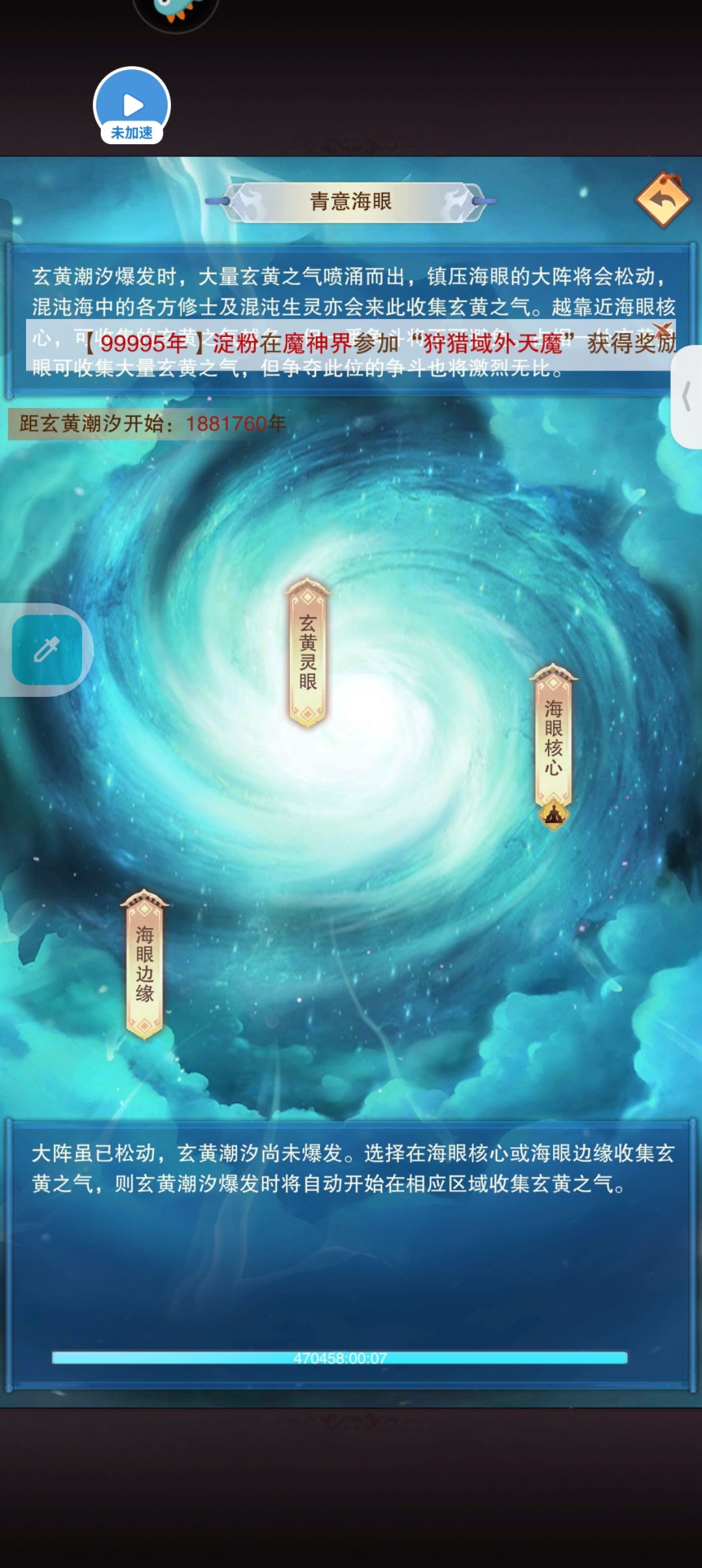 混沌海 2