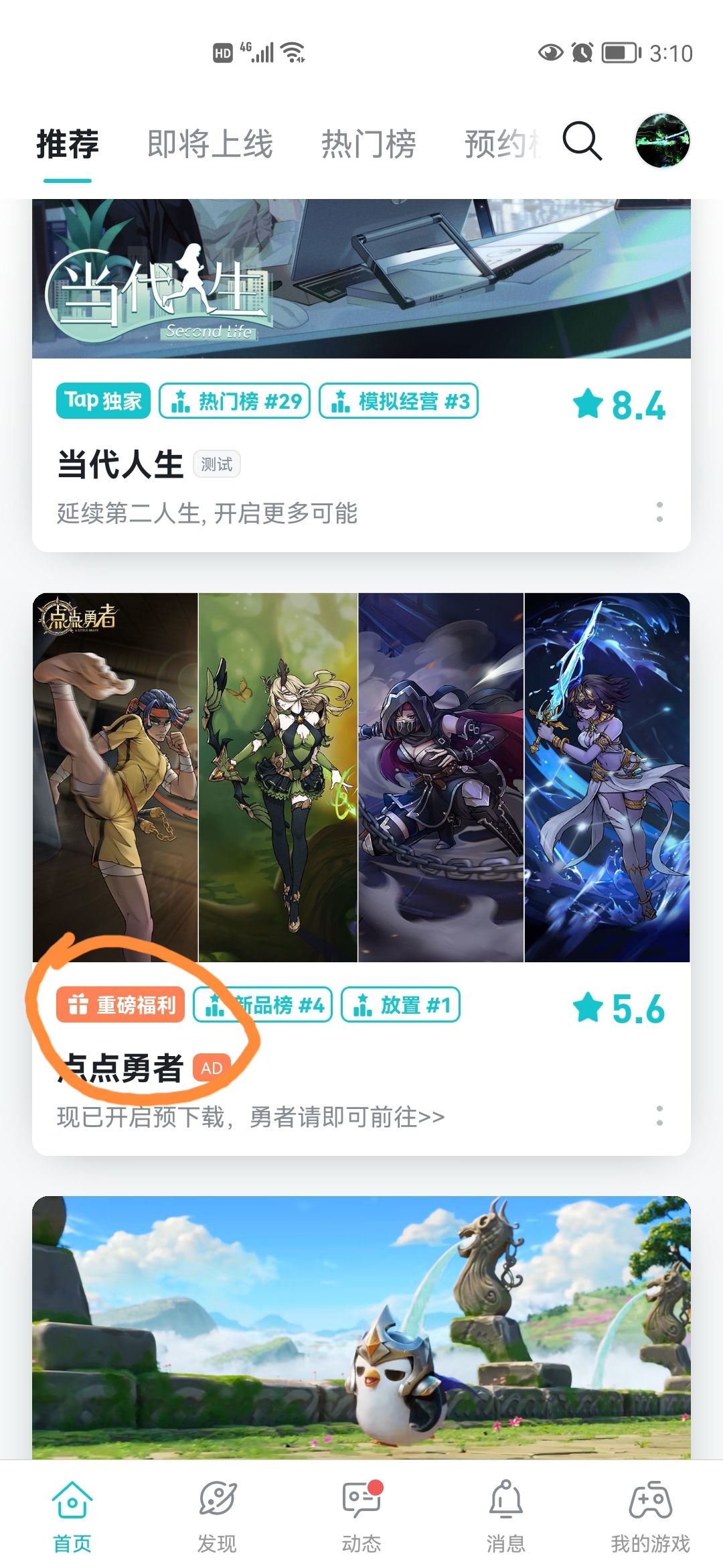TapTap