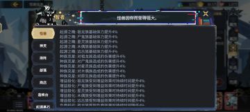 精华【元核的选择与培养（6有效词条）】