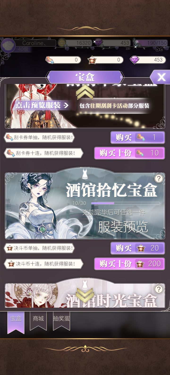 萌新求助,这些劵都在哪里得到的截图