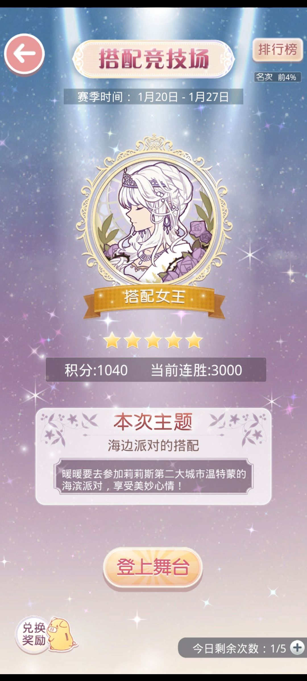 三千连胜纪念 1
