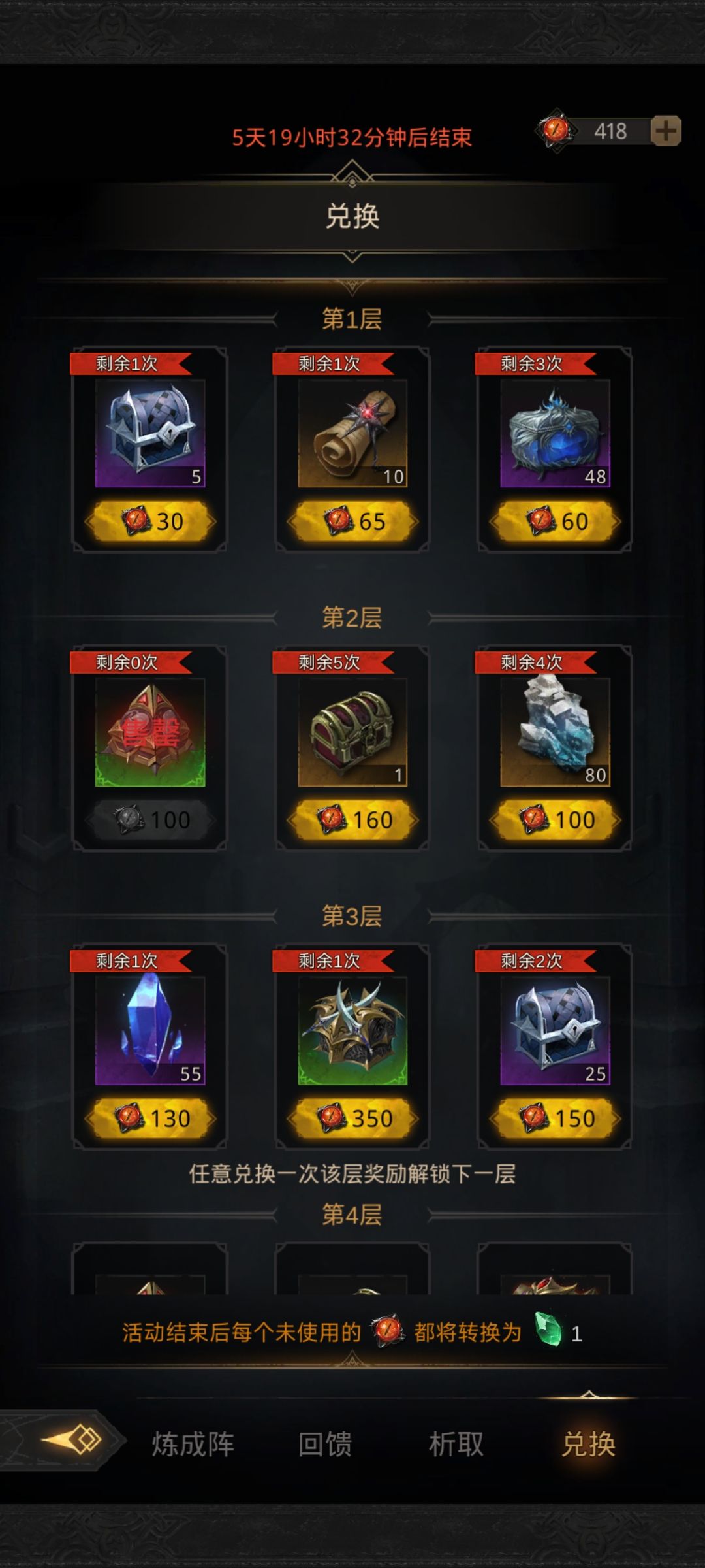 然后换什么 2
