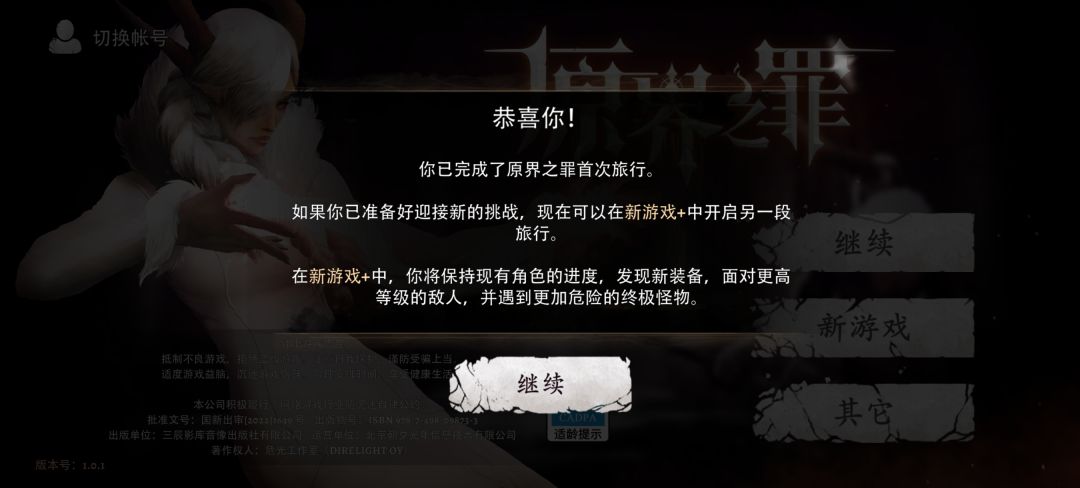 第一目通关纪念 3