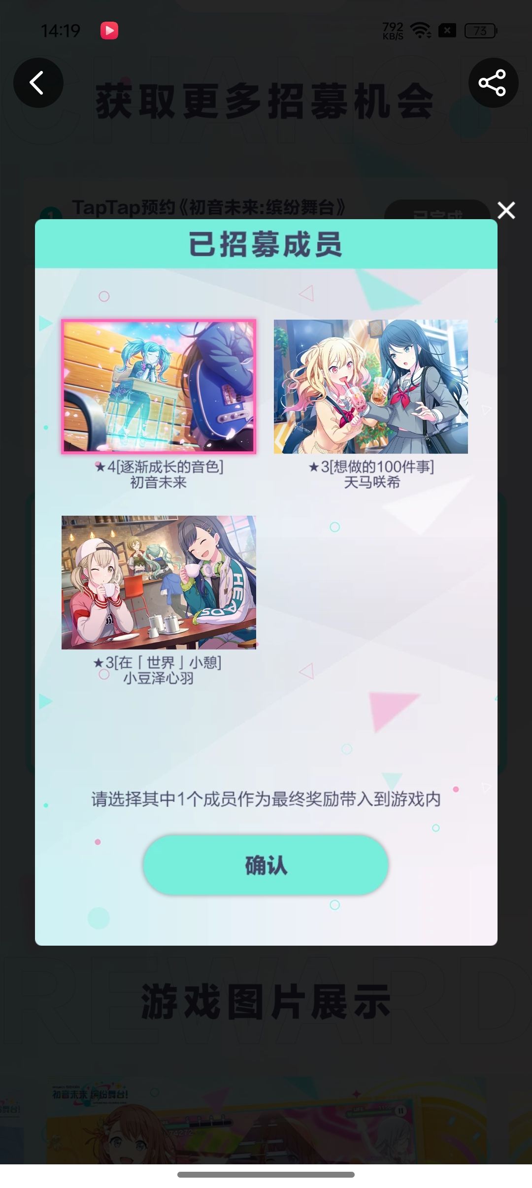 换个白葱或者奏 2
