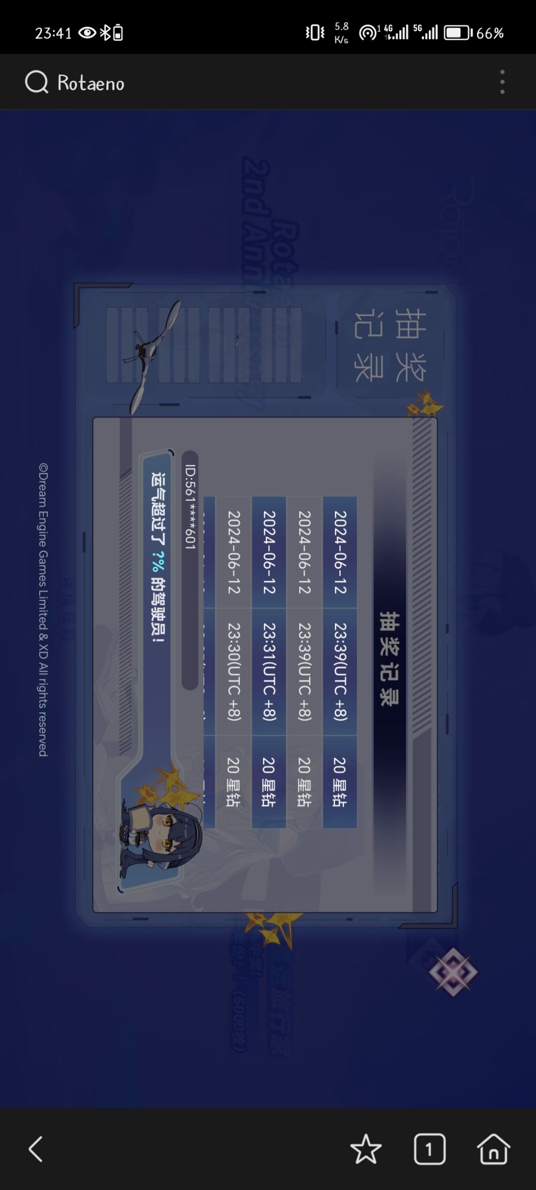 我怎么那么倒霉 3