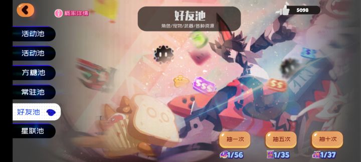 概率怎么感觉越来越低了截图