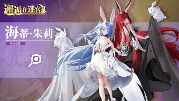 【英雄档案】「兔子嚎叫时」海蒂·朱莉