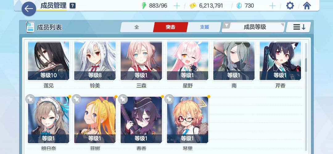 萌新请问大佬,现在这些角色该怎么配队啊? 2