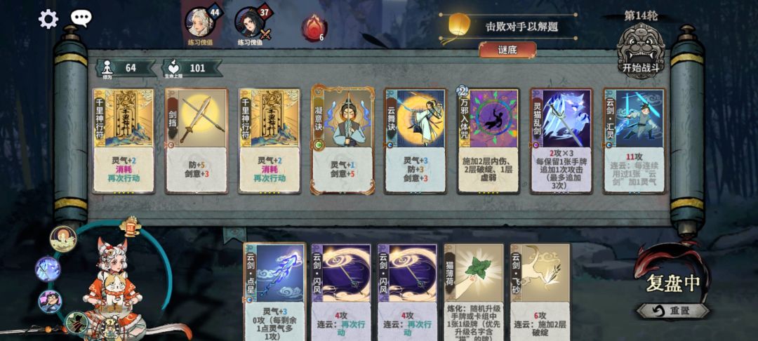 大佬求解!这关咋过?灵力在这有用吗? 1