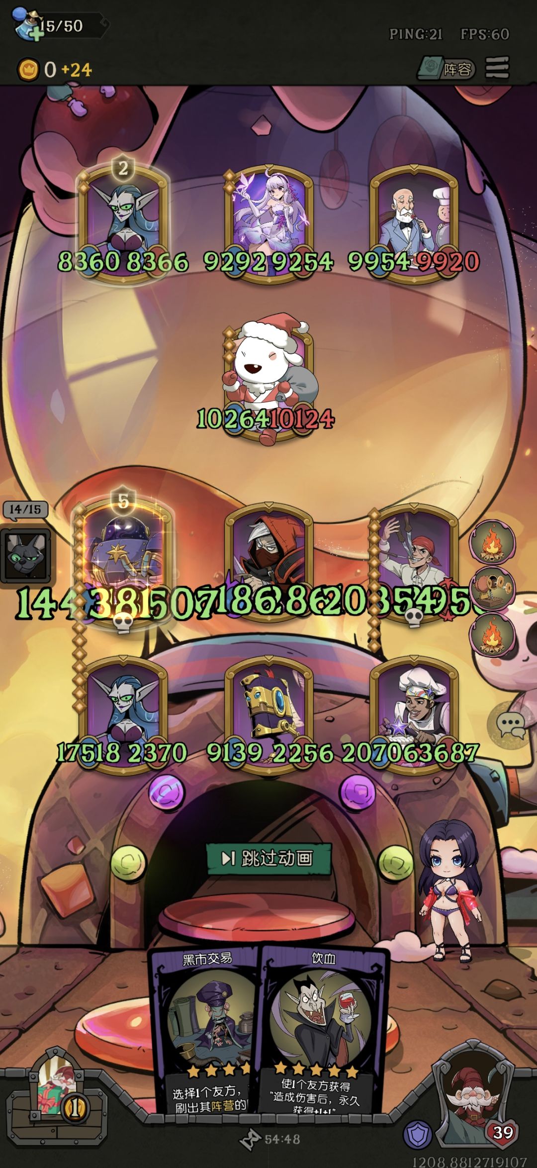 终于暴打阁楼了 2