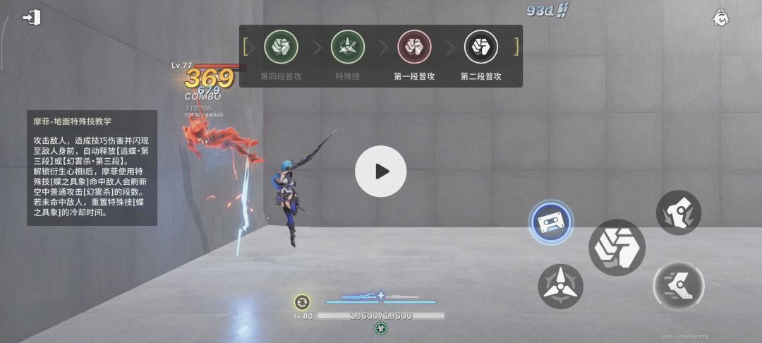 你告诉我,什么TM叫第一段普攻 1