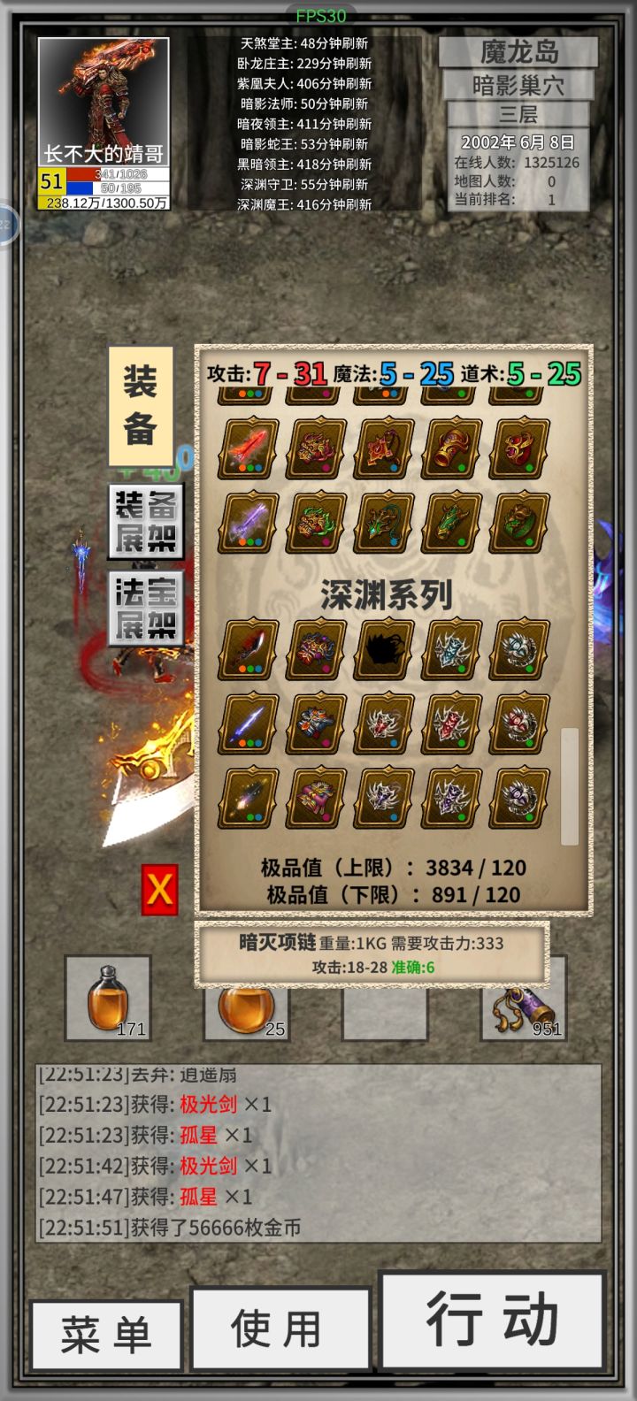 暗灭项链不爆？截图
