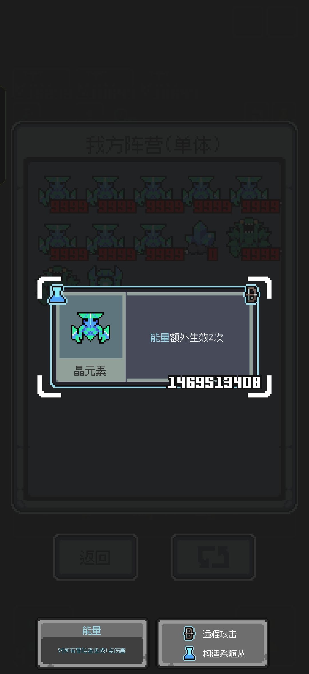能量爆炸 4