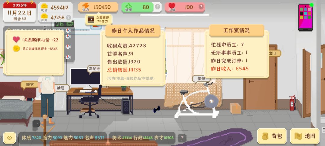 《我独自生活》零碎攻略（一）截图