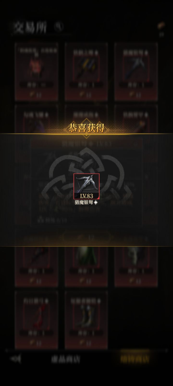 关于银弩蕾娜选择问题截图