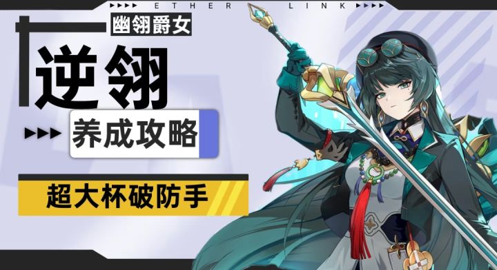 都说夜离强?我觉得逆翎才是王道截图