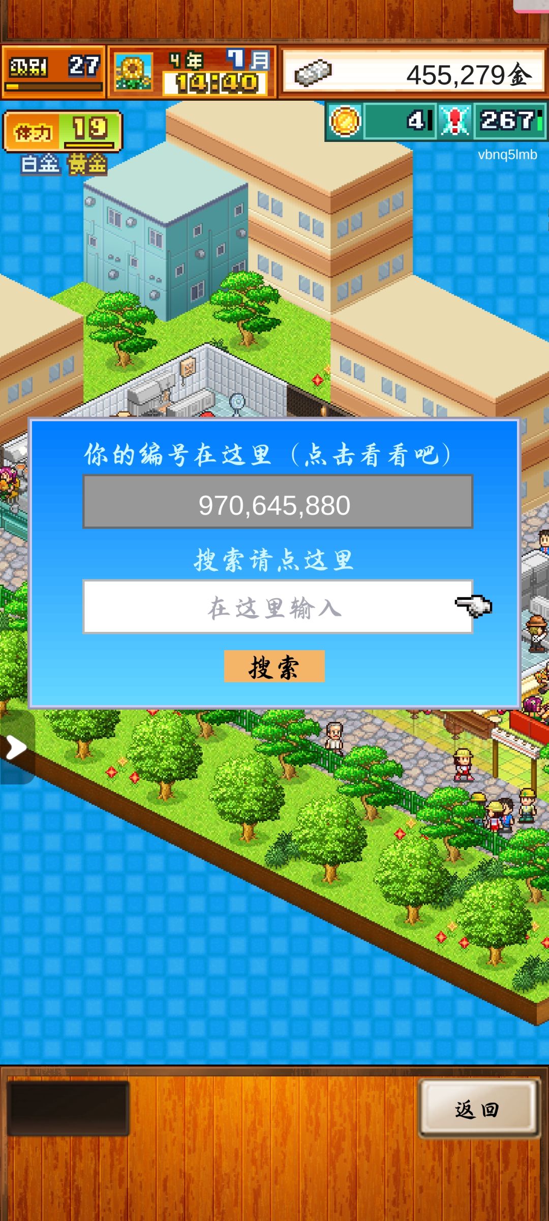 拉面拍档/好友加加 1