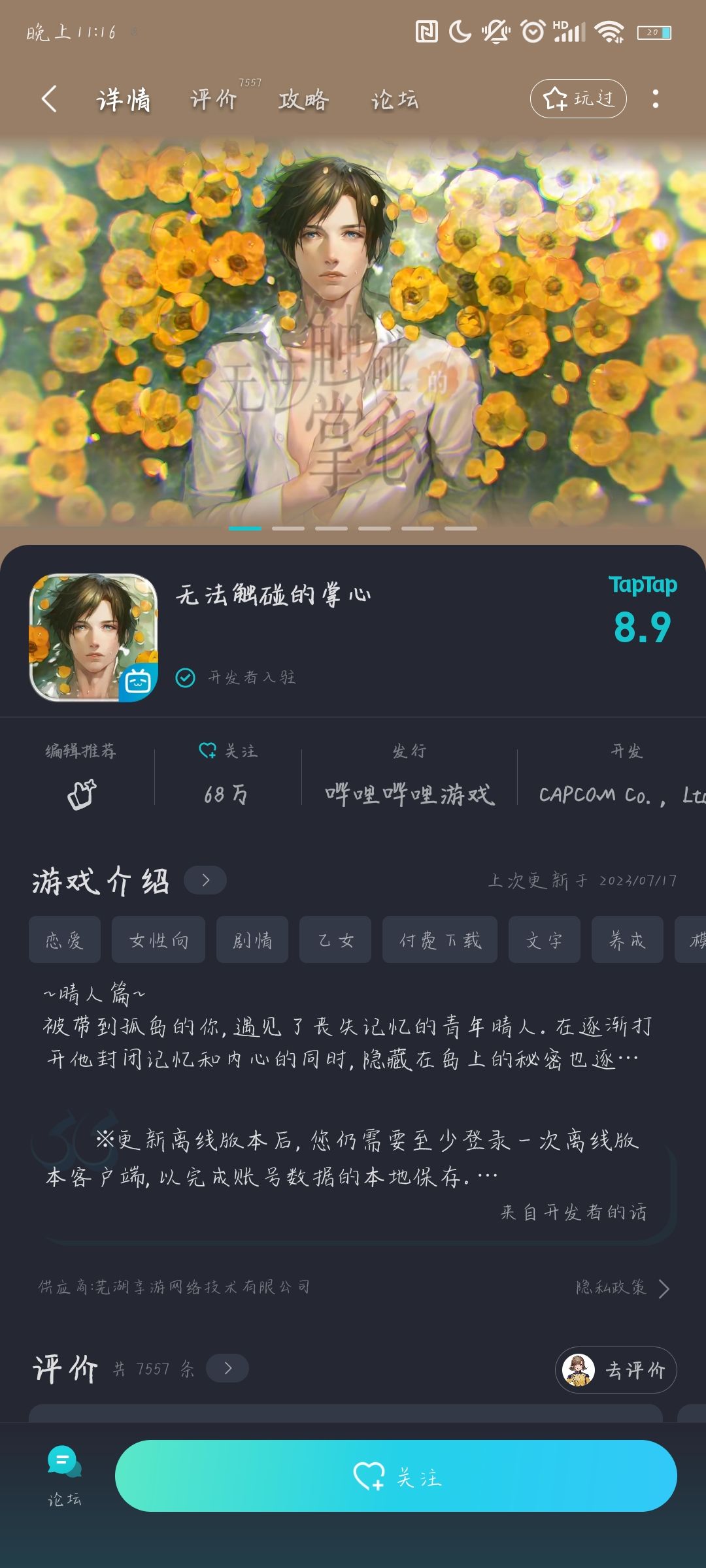 动态图片 3