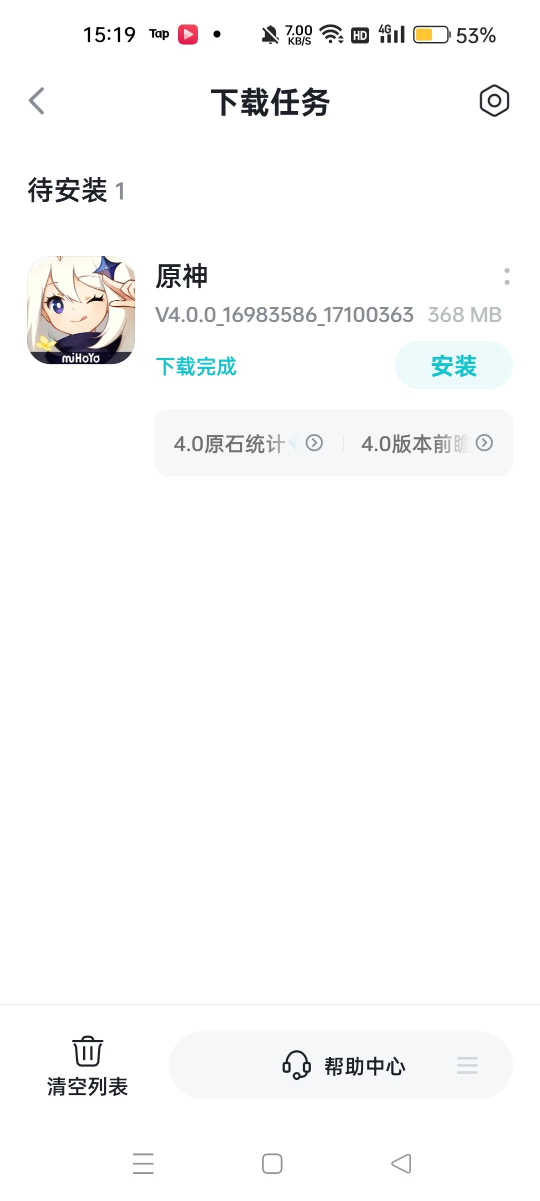 TapTap
