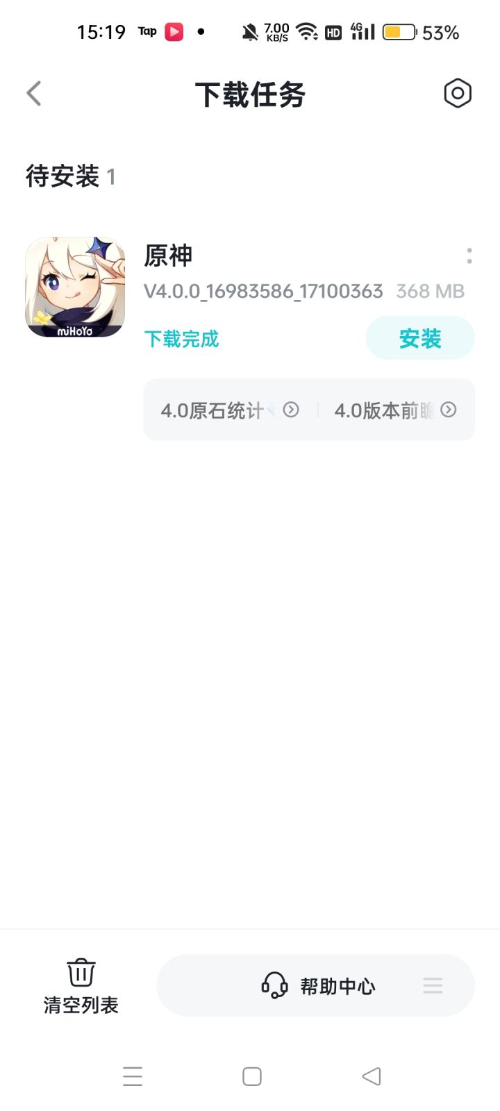 TapTap