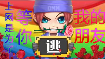 【活动资讯】想 你 了