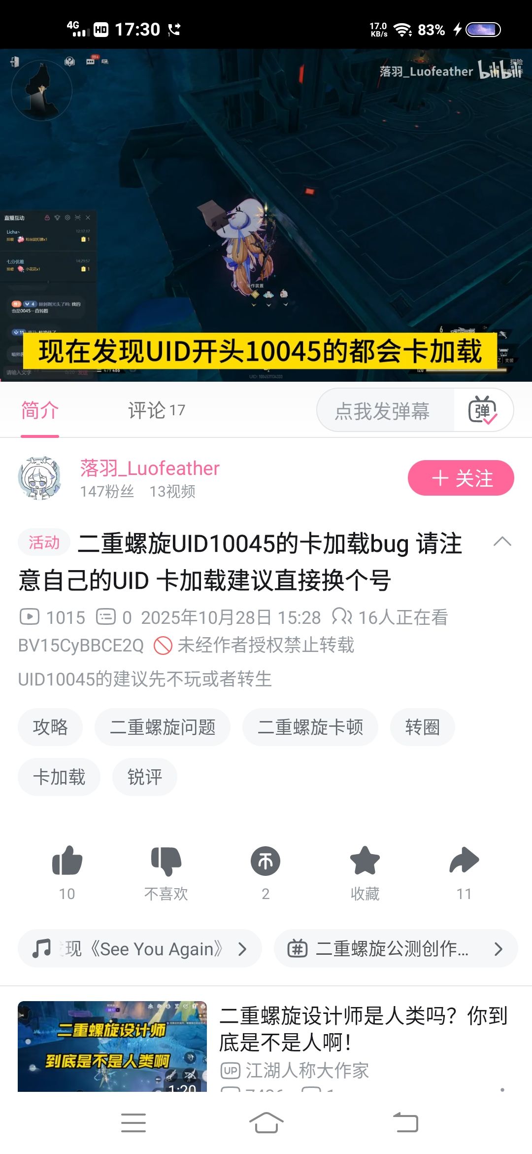 原来只有10045开头的会转圈 2
