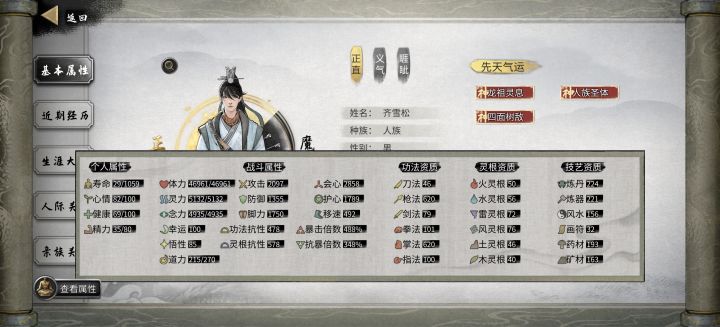 悟道后期截图