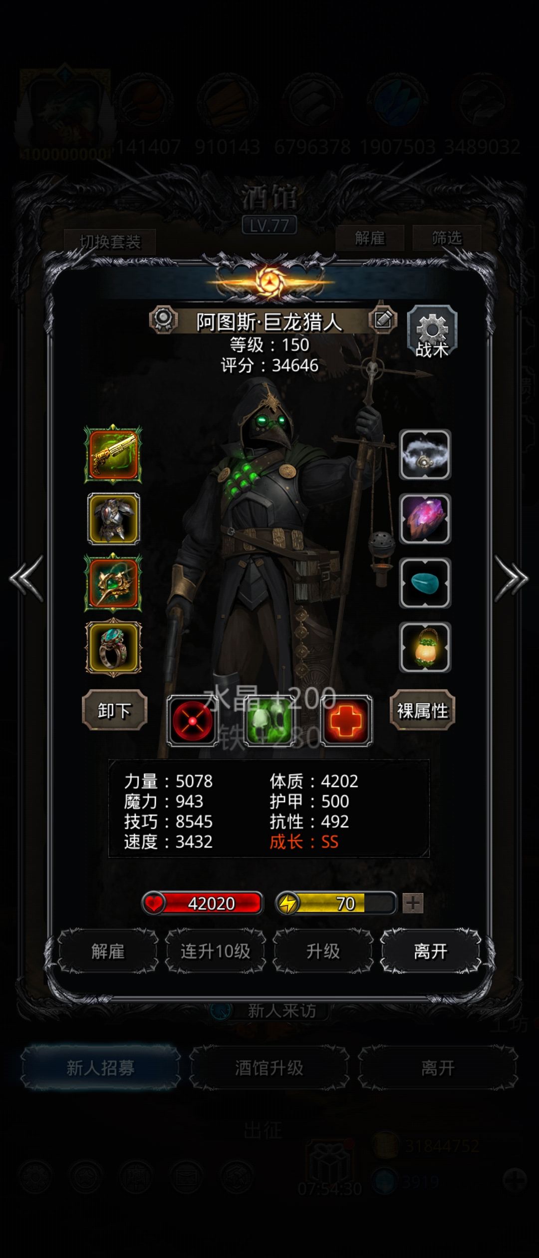 42 白金龙 2