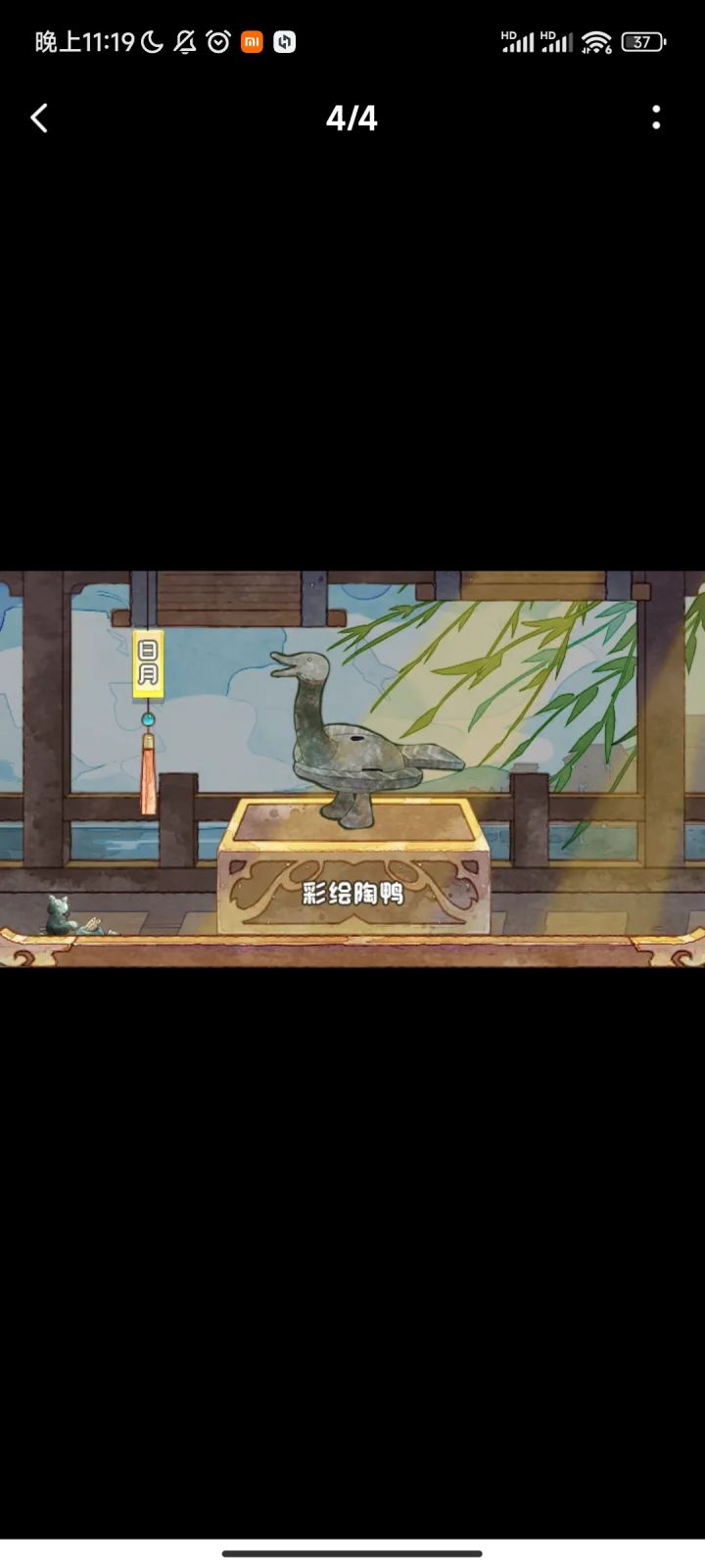 保险箱新增加文物品级问题截图