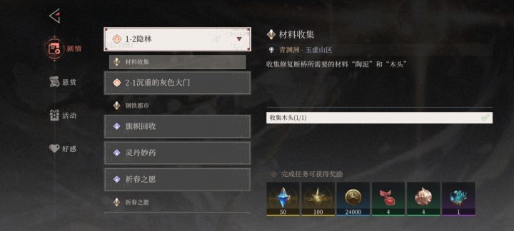 这个任务到底怎么完成,定位也定不到服了截图