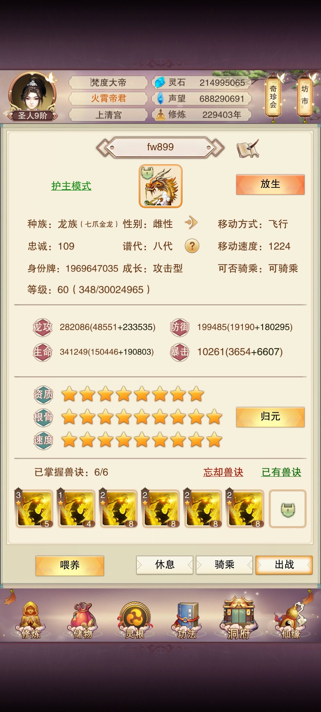 这么多年终于 3