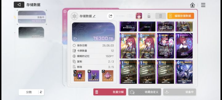 瞎弄了个雷伊，这样会不会卡牌啊截图