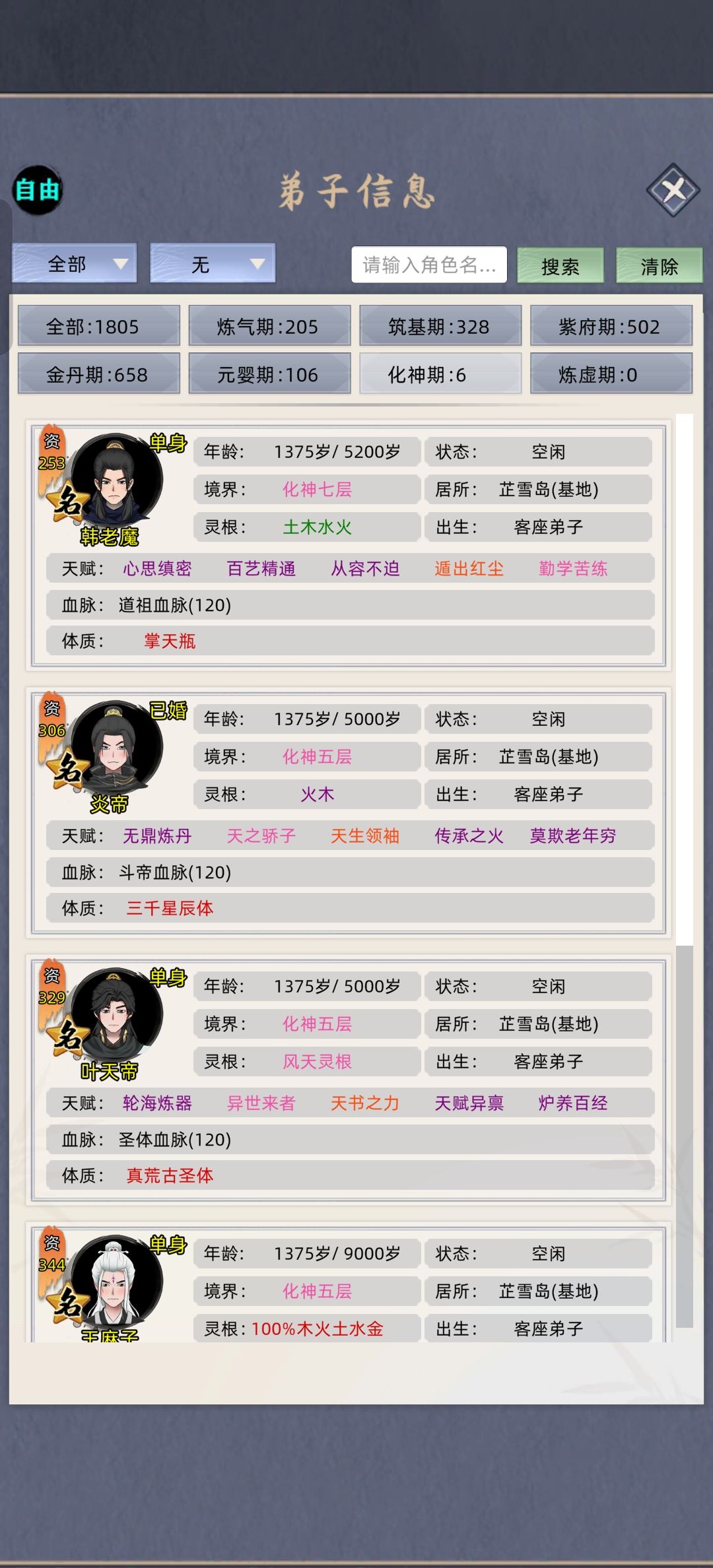 十名人集齐 2