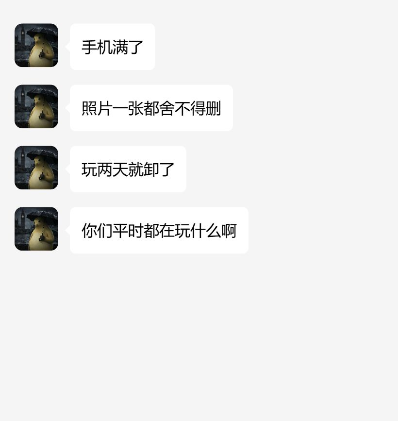 内存小又好玩的游戏排行 1