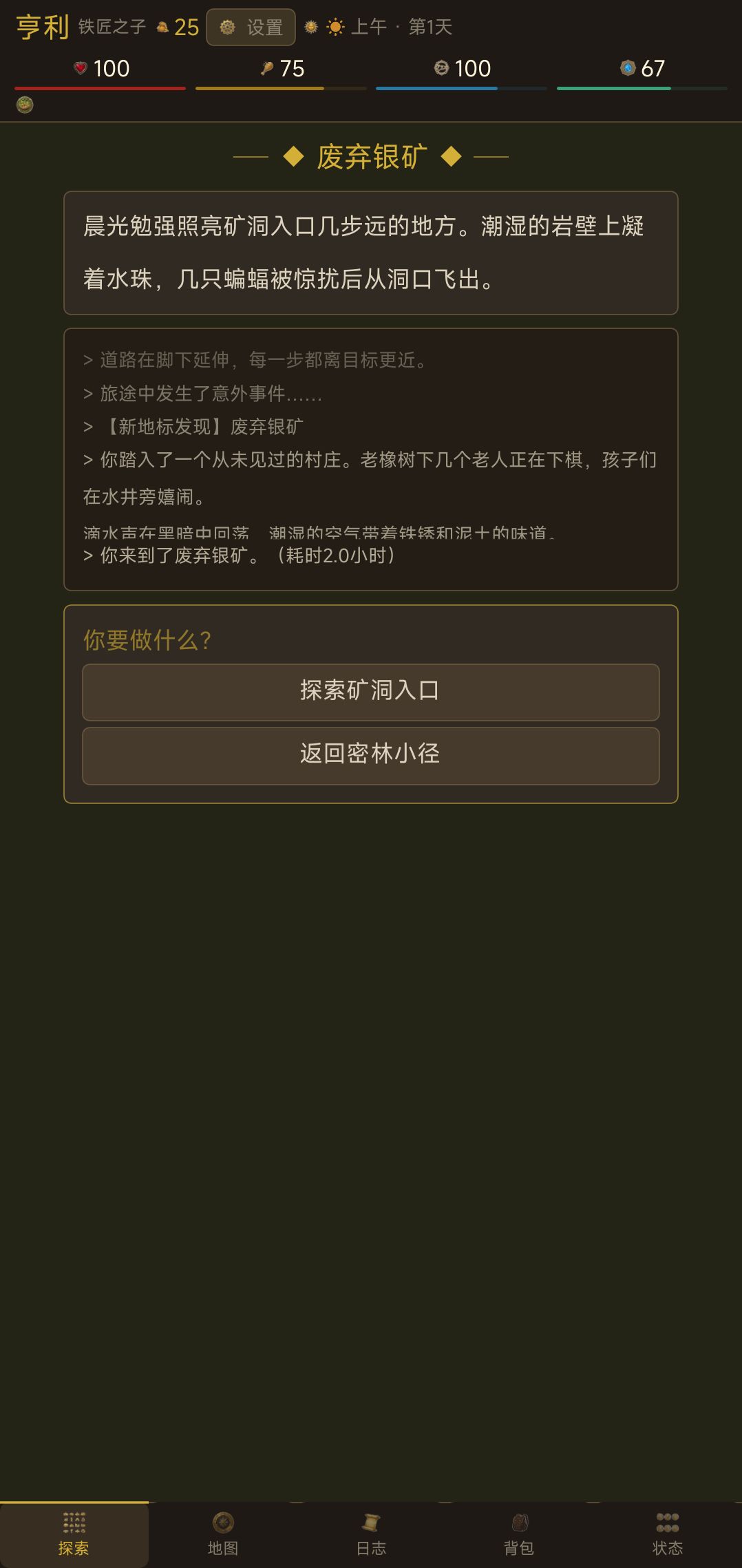 游戏更新 3