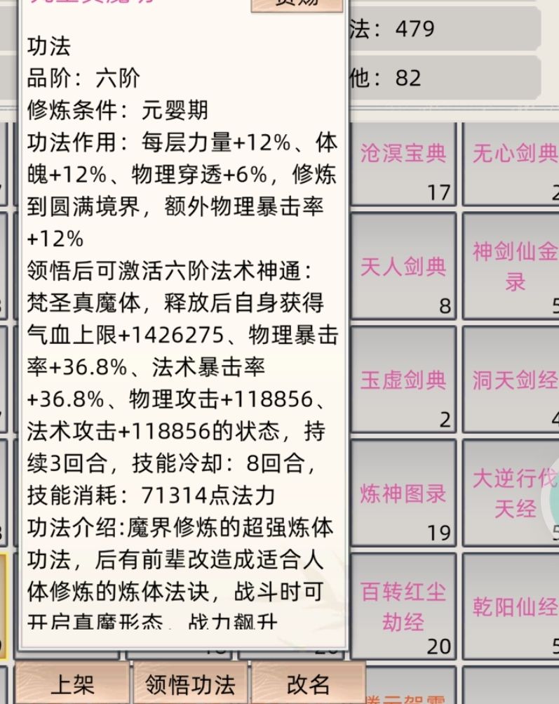 物攻加点 1