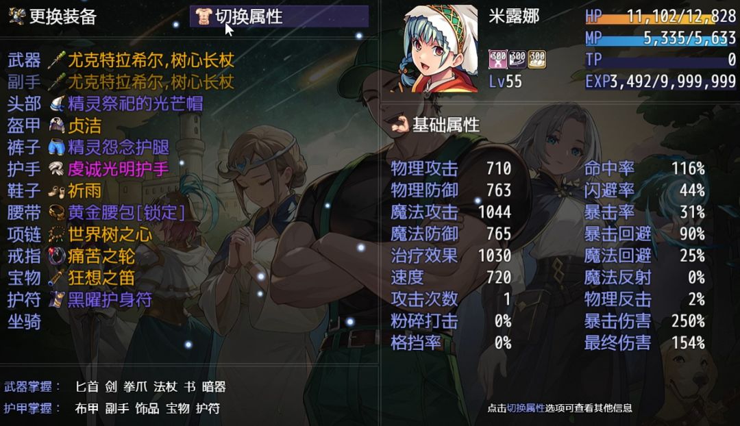 这就是斩仙飞刀啊 2
