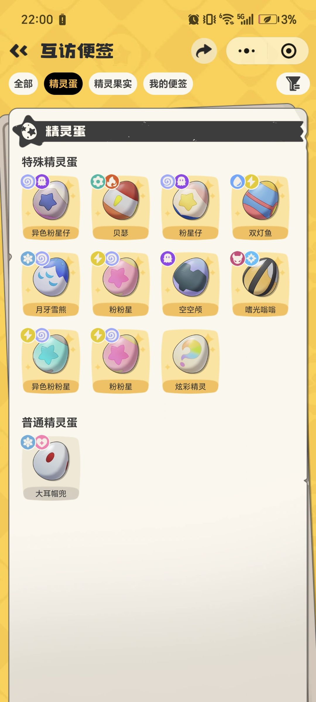 赛季末记录 2