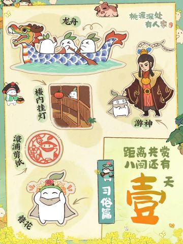 「还有1天」闽地巡游，感受传统文化魅力！