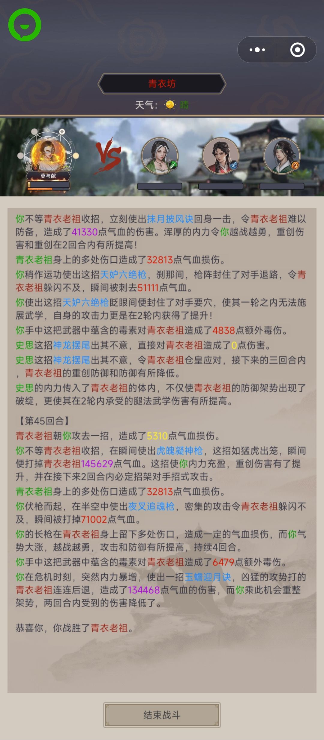 驾崩枪历时28天破青衣 2