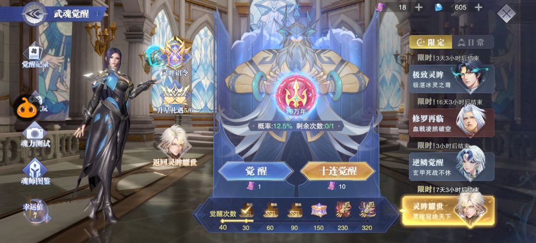 这个号还能玩吗？ 3