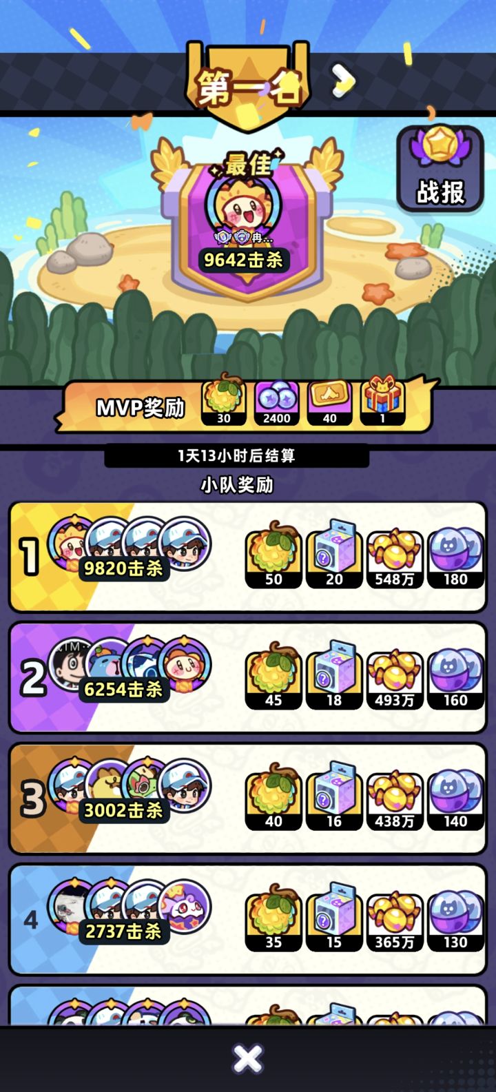 夺金这奖励也差距太大了吧截图