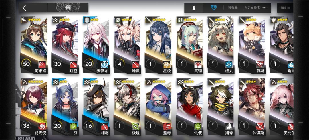 救命啊 2
