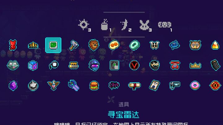 这道具是一次性的吗,怎么到下一层就没效果了截图