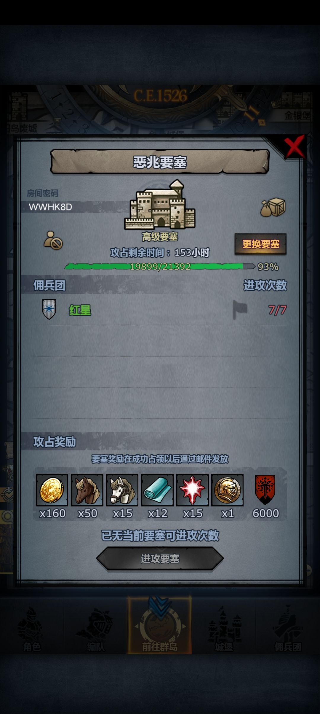 恶兆要塞,大佬帮帮忙 1